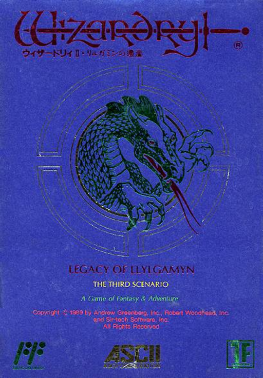Wizardry II - Llylgamyn no Isan (Japan) box art